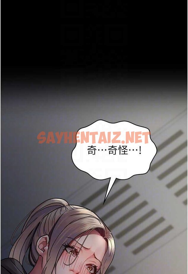 查看漫画夜間診療室 - 第46話-我是吳醫師的小母狗 - sayhentaiz.net中的1529179图片