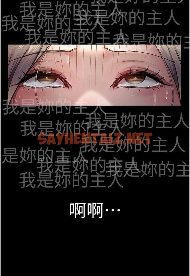 查看漫画夜間診療室 - 第46話-我是吳醫師的小母狗 - sayhentaiz.net中的1529191图片