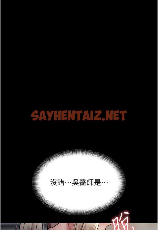 查看漫画夜間診療室 - 第46話-我是吳醫師的小母狗 - sayhentaiz.net中的1529192图片