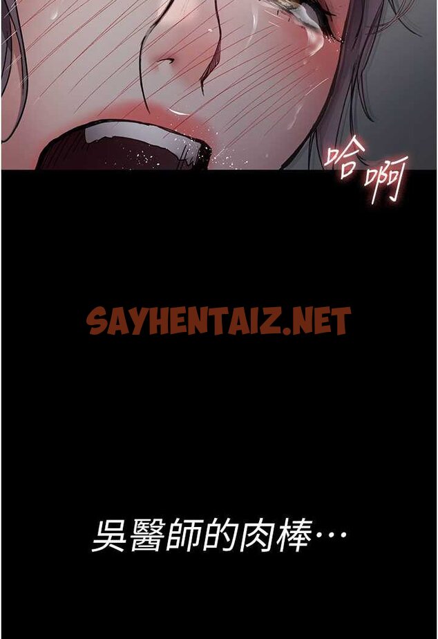 查看漫画夜間診療室 - 第46話-我是吳醫師的小母狗 - sayhentaiz.net中的1529203图片