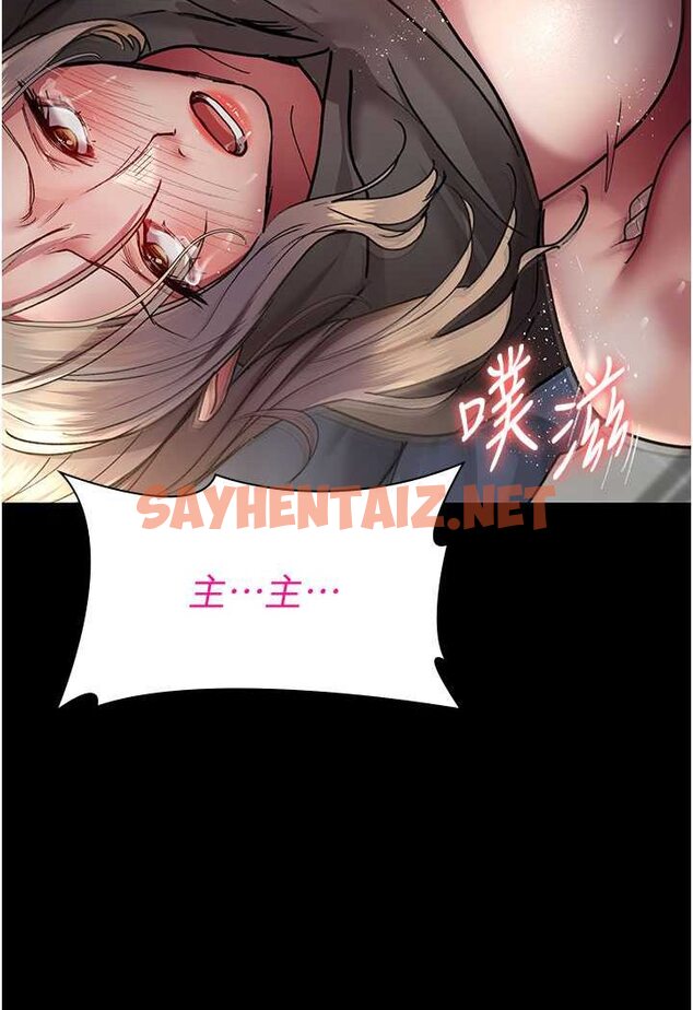 查看漫画夜間診療室 - 第46話-我是吳醫師的小母狗 - sayhentaiz.net中的1529234图片