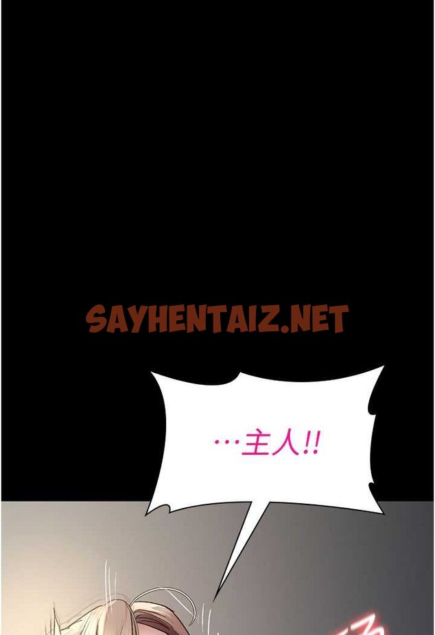 查看漫画夜間診療室 - 第46話-我是吳醫師的小母狗 - sayhentaiz.net中的1529235图片