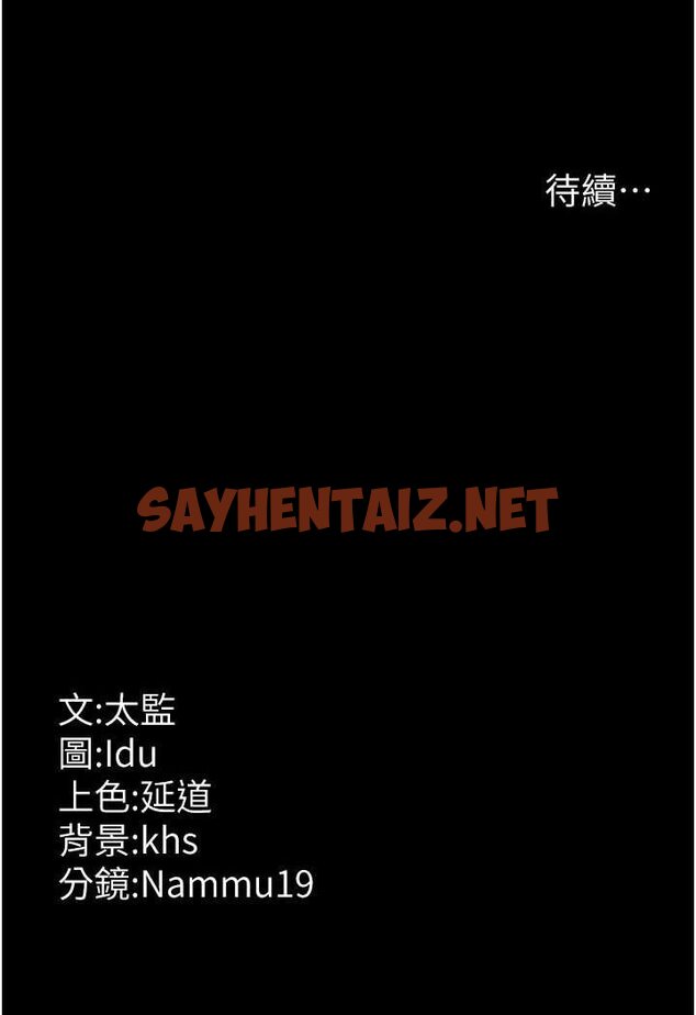 查看漫画夜間診療室 - 第46話-我是吳醫師的小母狗 - sayhentaiz.net中的1529241图片