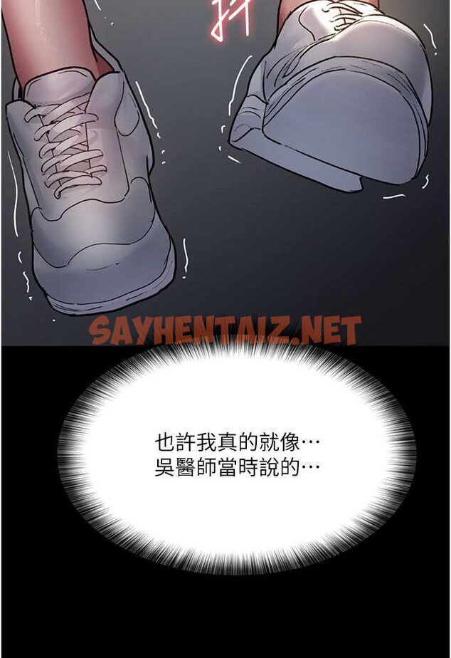 查看漫画夜間診療室 - 第47話-帶小母狗去散步 - sayhentaiz.net中的1563533图片