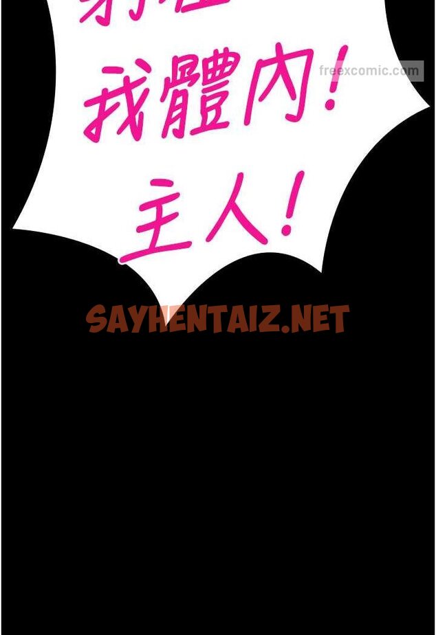 查看漫画夜間診療室 - 第47話-帶小母狗去散步 - sayhentaiz.net中的1563549图片