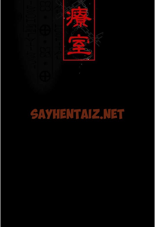 查看漫画夜間診療室 - 第47話-帶小母狗去散步 - sayhentaiz.net中的1563574图片