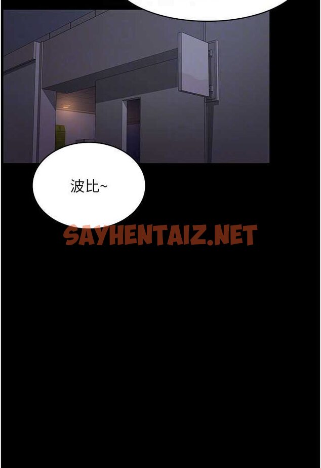 查看漫画夜間診療室 - 第47話-帶小母狗去散步 - sayhentaiz.net中的1563578图片