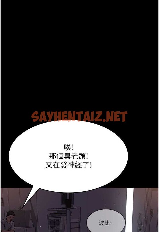 查看漫画夜間診療室 - 第47話-帶小母狗去散步 - sayhentaiz.net中的1563579图片