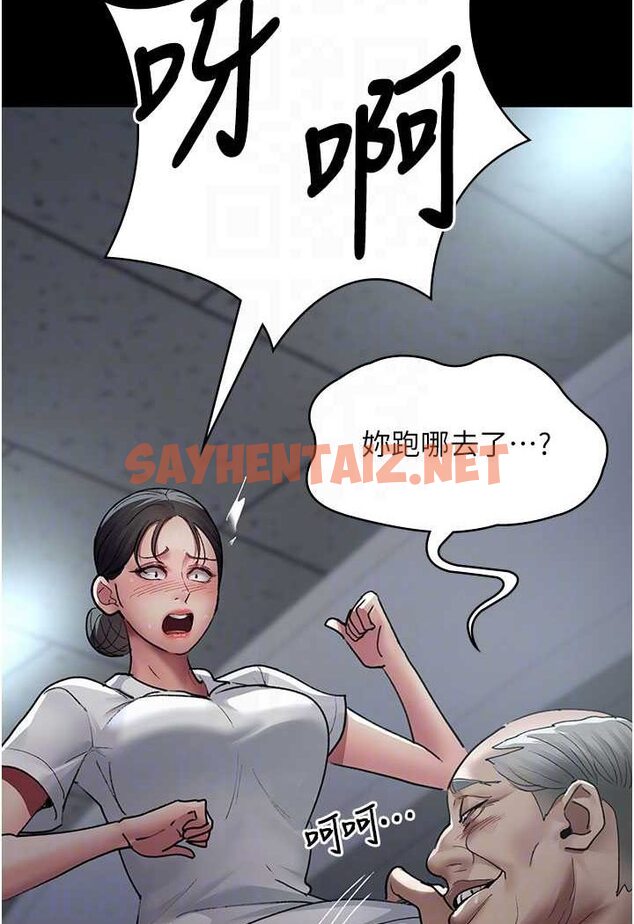 查看漫画夜間診療室 - 第47話-帶小母狗去散步 - sayhentaiz.net中的1563582图片