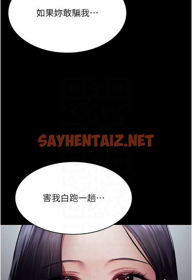 查看漫画夜間診療室 - 第47話-帶小母狗去散步 - sayhentaiz.net中的1563596图片