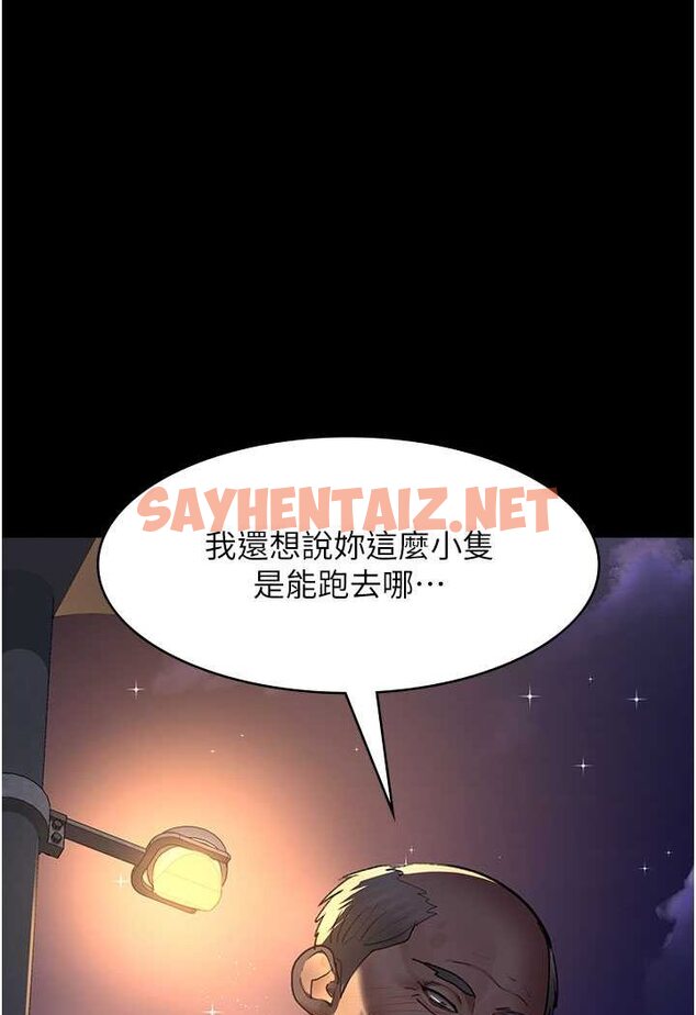 查看漫画夜間診療室 - 第47話-帶小母狗去散步 - sayhentaiz.net中的1563609图片