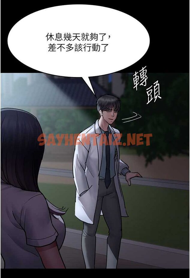 查看漫画夜間診療室 - 第47話-帶小母狗去散步 - sayhentaiz.net中的1563647图片