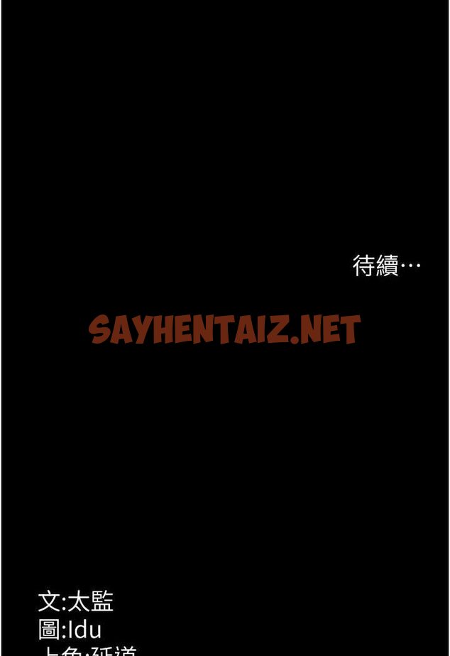 查看漫画夜間診療室 - 第47話-帶小母狗去散步 - sayhentaiz.net中的1563670图片