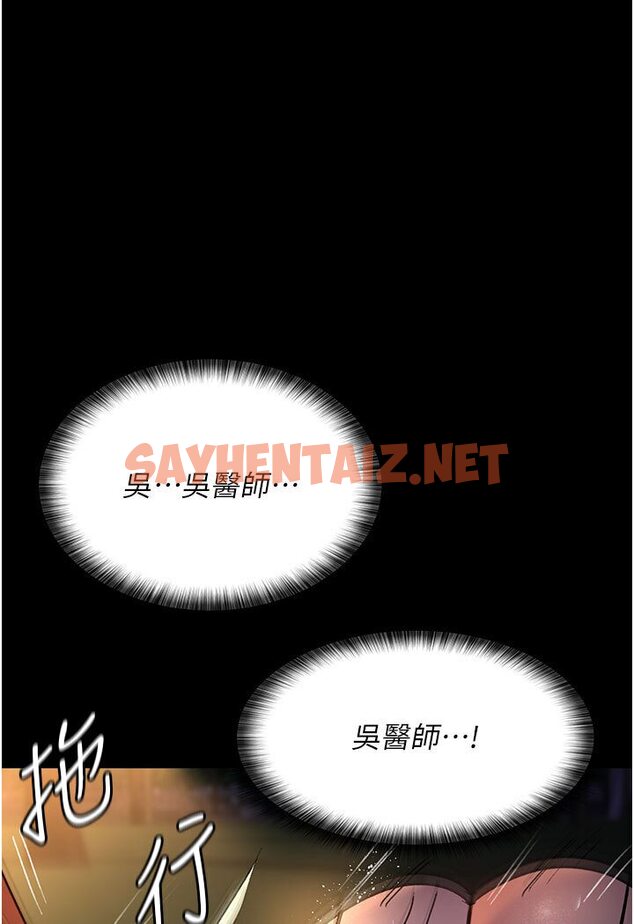 查看漫画夜間診療室 - 第48話-被癡漢玷污的白衣天使 - sayhentaiz.net中的1588408图片