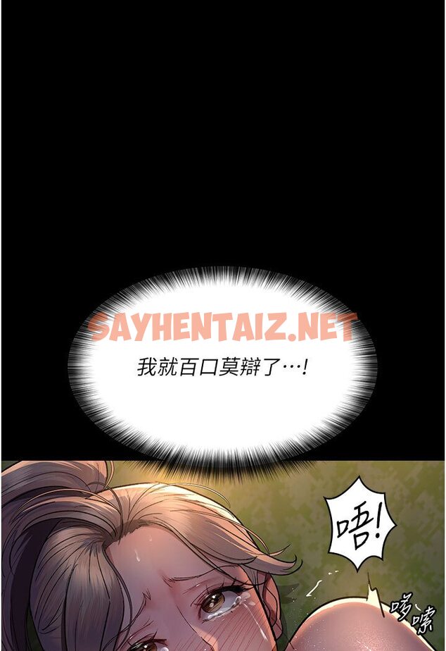 查看漫画夜間診療室 - 第48話-被癡漢玷污的白衣天使 - sayhentaiz.net中的1588436图片