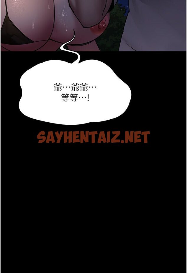 查看漫画夜間診療室 - 第48話-被癡漢玷污的白衣天使 - sayhentaiz.net中的1588464图片