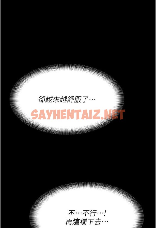 查看漫画夜間診療室 - 第48話-被癡漢玷污的白衣天使 - sayhentaiz.net中的1588471图片