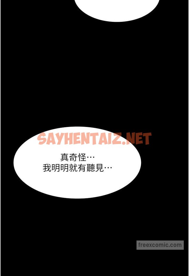 查看漫画夜間診療室 - 第48話-被癡漢玷污的白衣天使 - sayhentaiz.net中的1588476图片