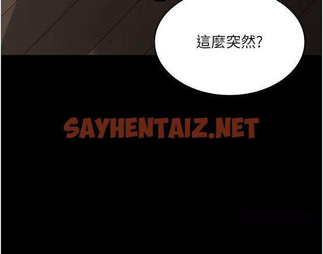 查看漫画夜間診療室 - 第48話-被癡漢玷污的白衣天使 - sayhentaiz.net中的1588510图片