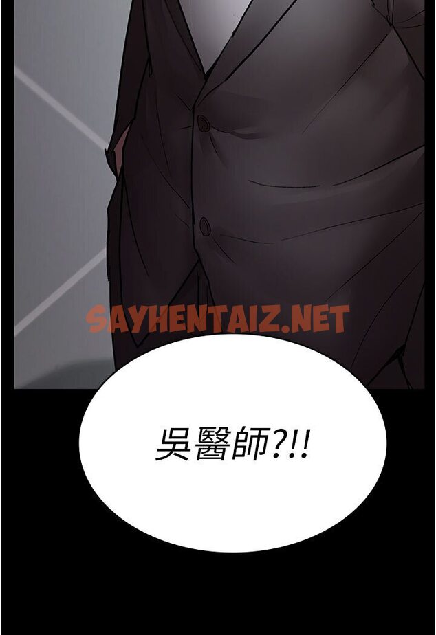 查看漫画夜間診療室 - 第48話-被癡漢玷污的白衣天使 - sayhentaiz.net中的1588520图片