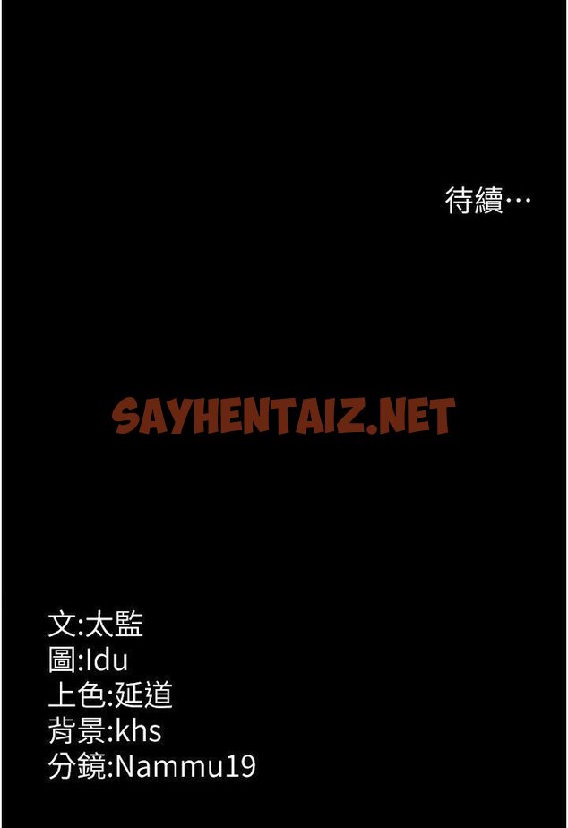 查看漫画夜間診療室 - 第48話-被癡漢玷污的白衣天使 - sayhentaiz.net中的1588533图片