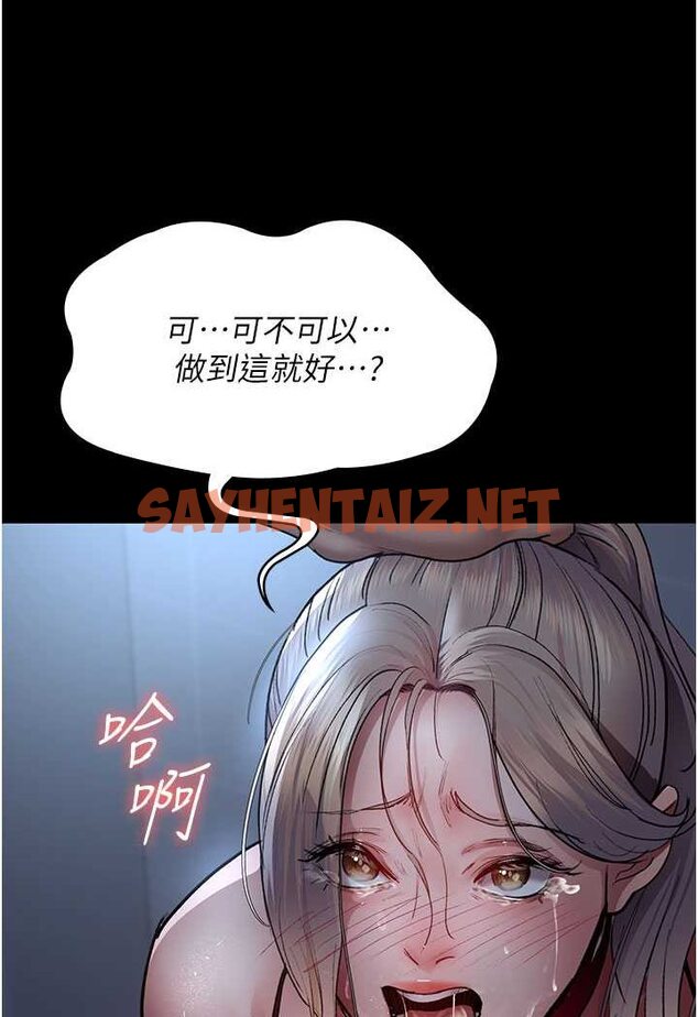 查看漫画夜間診療室 - 第49話-爺爺餵妳喝「熱牛奶」~ - sayhentaiz.net中的1606754图片