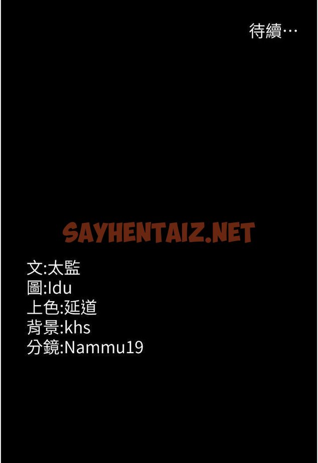 查看漫画夜間診療室 - 第49話-爺爺餵妳喝「熱牛奶」~ - sayhentaiz.net中的1606775图片