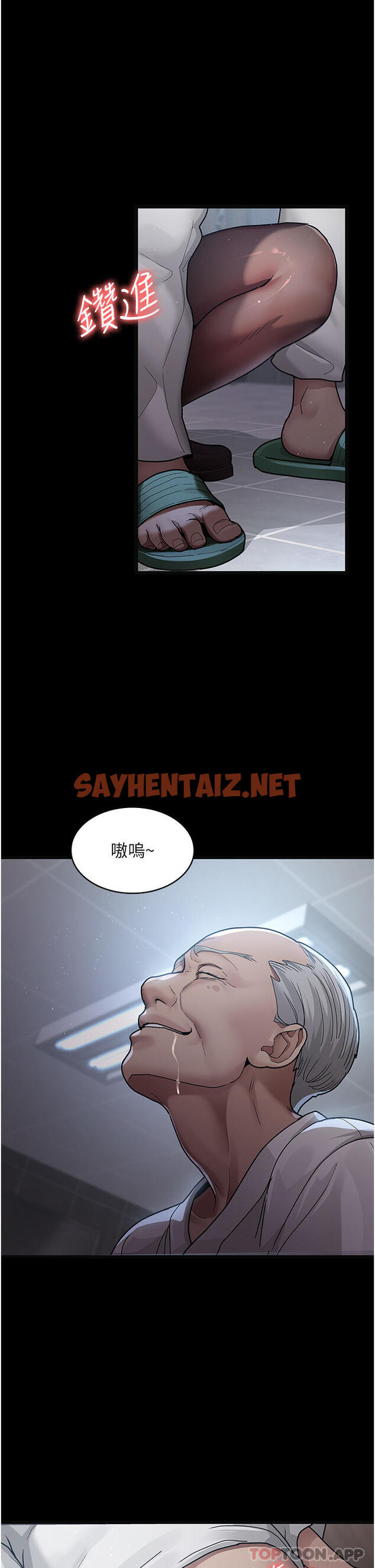 查看漫画夜間診療室 - 第5話-只准回答「是」和「謝謝」 - sayhentaiz.net中的1181396图片