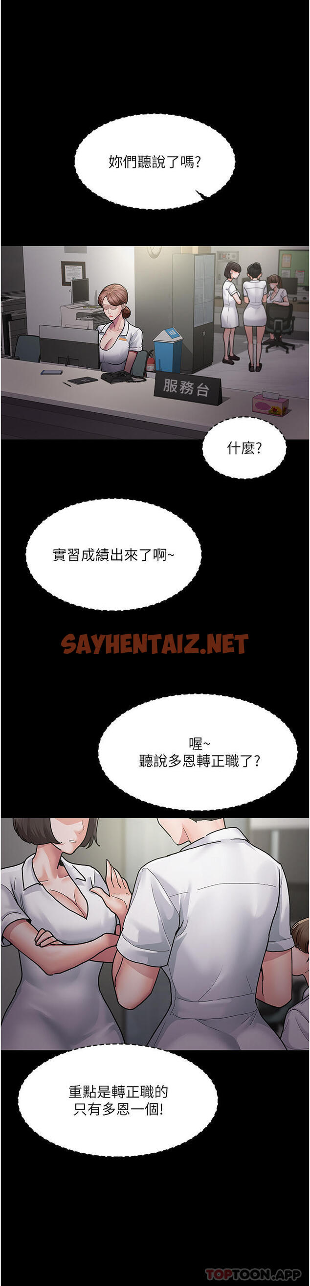 查看漫画夜間診療室 - 第5話-只准回答「是」和「謝謝」 - sayhentaiz.net中的1181404图片