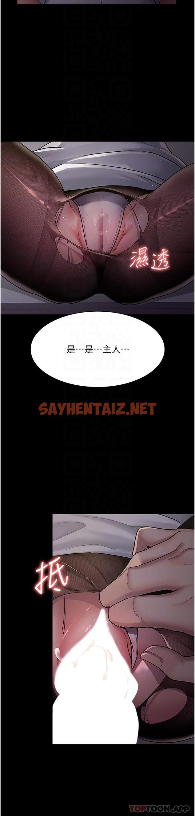 查看漫画夜間診療室 - 第5話-只准回答「是」和「謝謝」 - sayhentaiz.net中的1181426图片