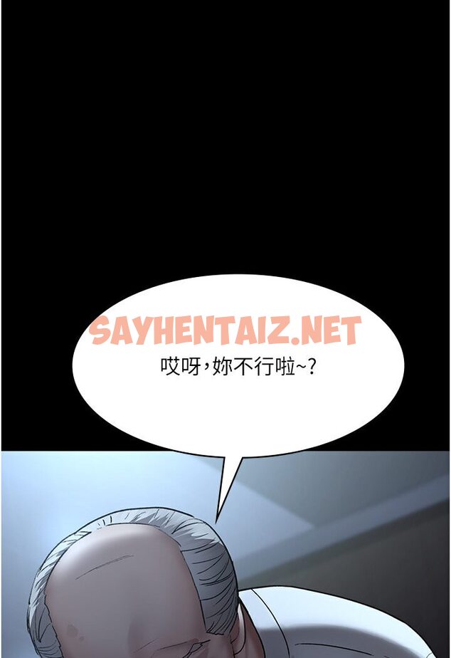 查看漫画夜間診療室 - 第50話-徹底淪為母狗的小嵐 - sayhentaiz.net中的1635409图片