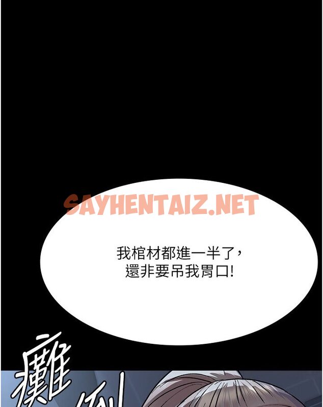 查看漫画夜間診療室 - 第50話-徹底淪為母狗的小嵐 - sayhentaiz.net中的1635423图片