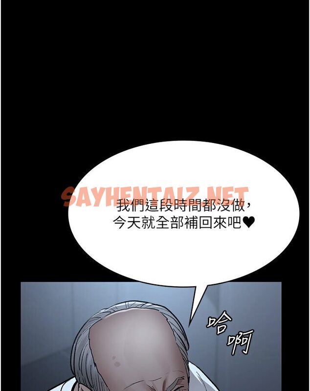 查看漫画夜間診療室 - 第50話-徹底淪為母狗的小嵐 - sayhentaiz.net中的1635426图片