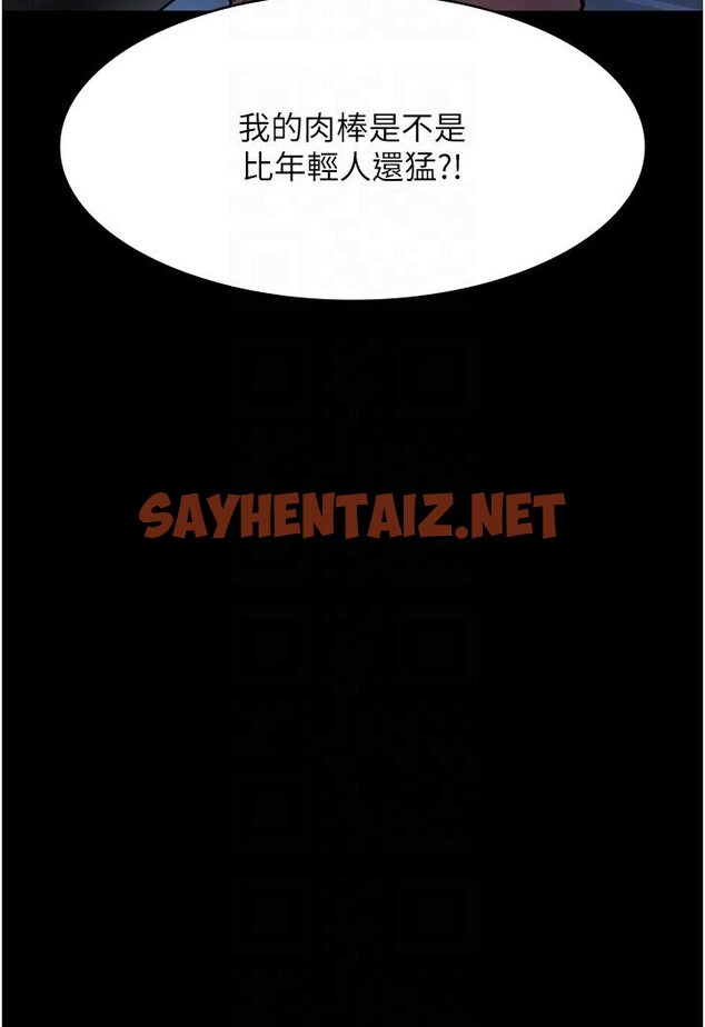 查看漫画夜間診療室 - 第50話-徹底淪為母狗的小嵐 - sayhentaiz.net中的1635438图片