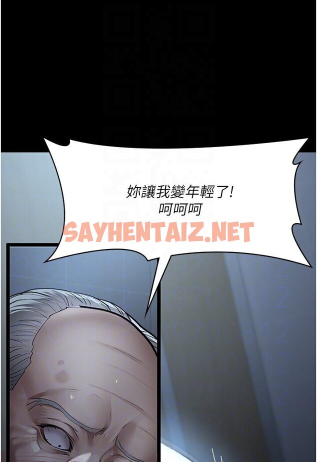 查看漫画夜間診療室 - 第50話-徹底淪為母狗的小嵐 - sayhentaiz.net中的1635449图片