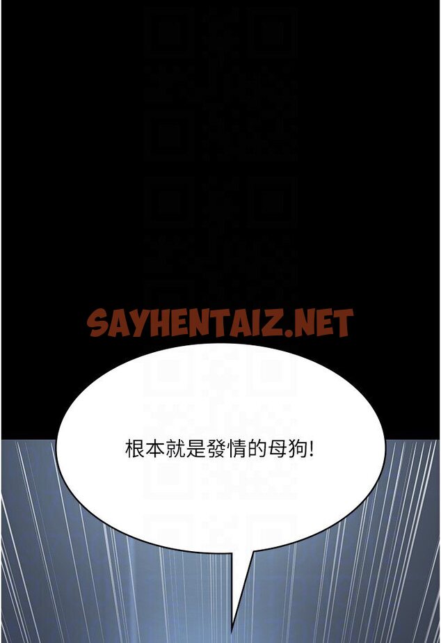 查看漫画夜間診療室 - 第50話-徹底淪為母狗的小嵐 - sayhentaiz.net中的1635461图片