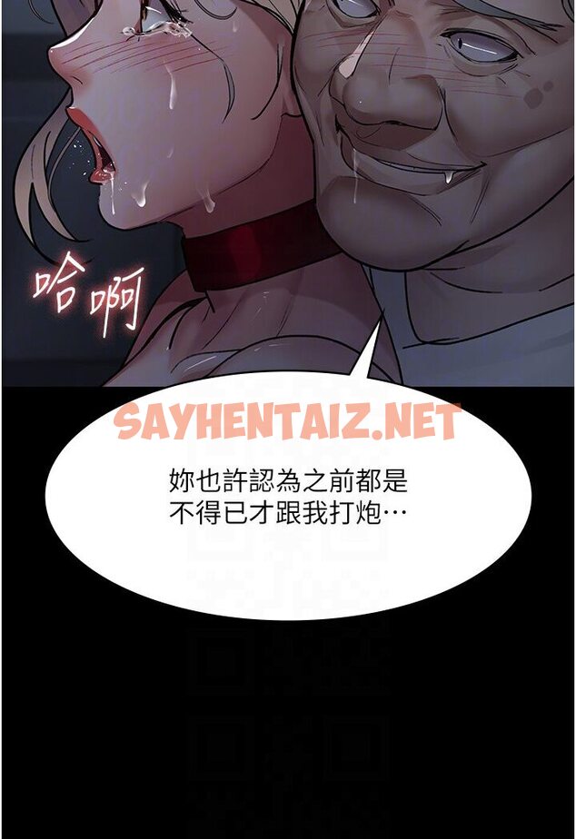 查看漫画夜間診療室 - 第50話-徹底淪為母狗的小嵐 - sayhentaiz.net中的1635472图片