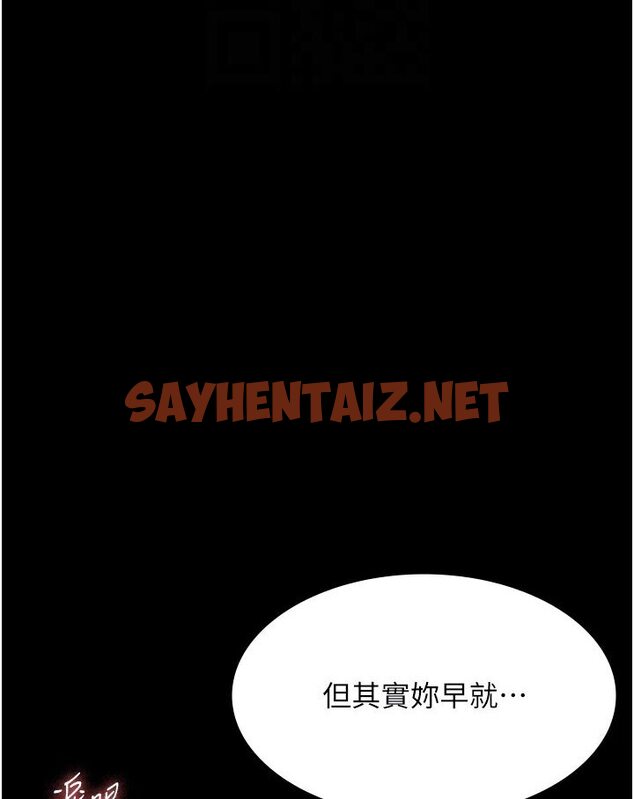 查看漫画夜間診療室 - 第50話-徹底淪為母狗的小嵐 - sayhentaiz.net中的1635473图片