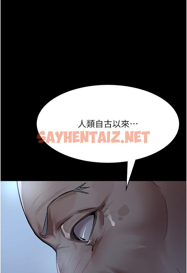 查看漫画夜間診療室 - 第50話-徹底淪為母狗的小嵐 - sayhentaiz.net中的1635484图片