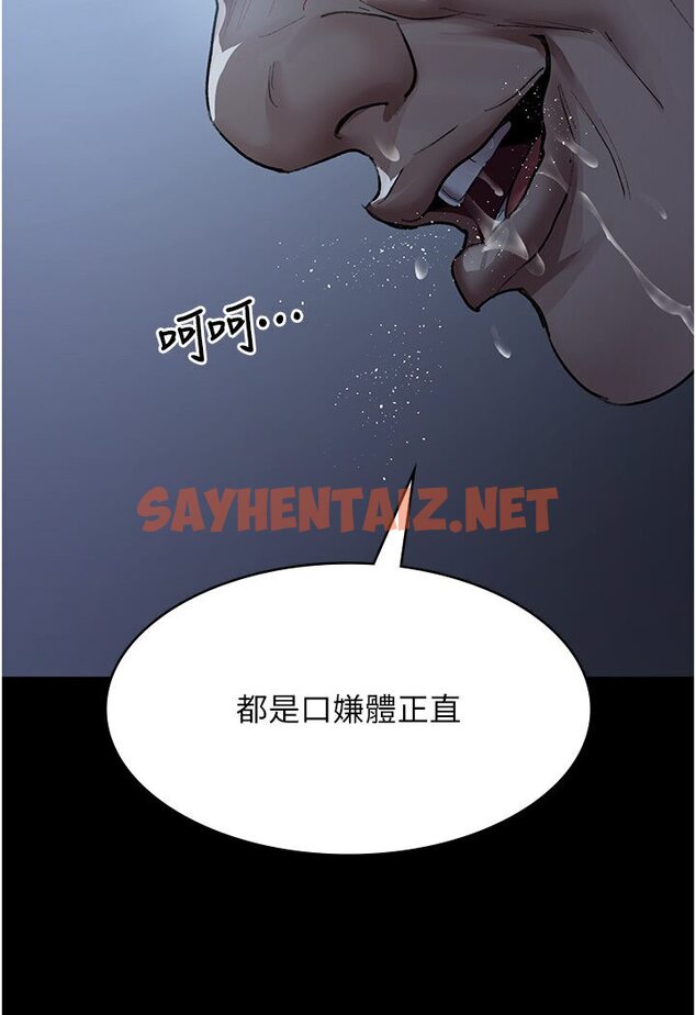 查看漫画夜間診療室 - 第50話-徹底淪為母狗的小嵐 - sayhentaiz.net中的1635485图片