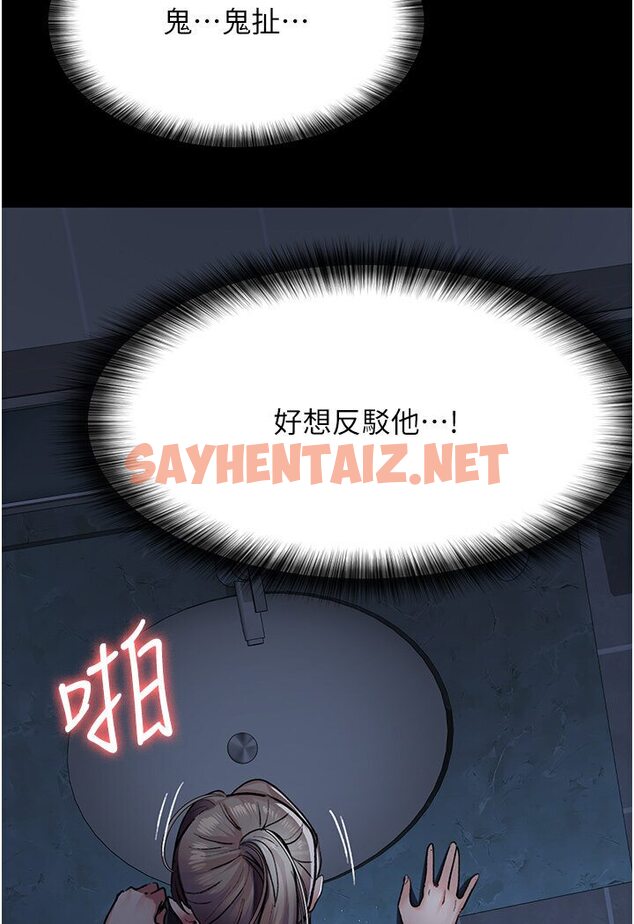 查看漫画夜間診療室 - 第50話-徹底淪為母狗的小嵐 - sayhentaiz.net中的1635487图片