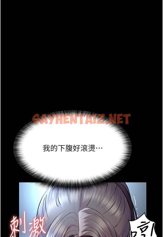 查看漫画夜間診療室 - 第50話-徹底淪為母狗的小嵐 - sayhentaiz.net中的1635490图片