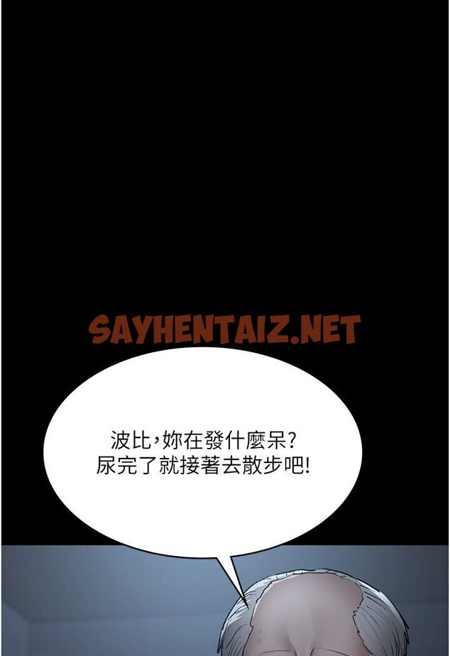 查看漫画夜間診療室 - 第50話-徹底淪為母狗的小嵐 - sayhentaiz.net中的1635523图片