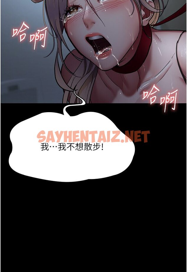 查看漫画夜間診療室 - 第50話-徹底淪為母狗的小嵐 - sayhentaiz.net中的1635529图片