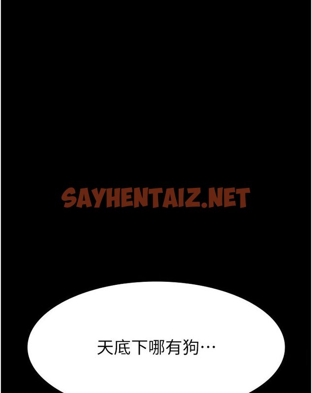 查看漫画夜間診療室 - 第50話-徹底淪為母狗的小嵐 - sayhentaiz.net中的1635533图片