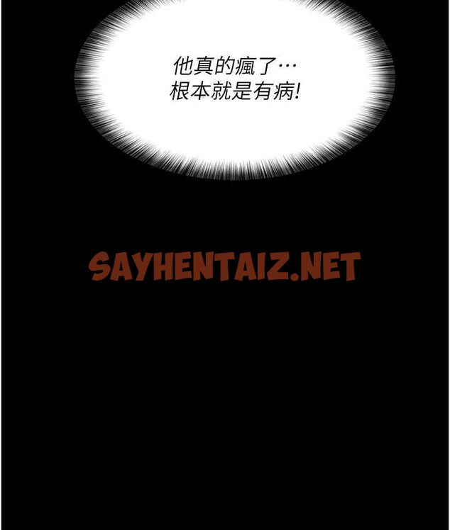 查看漫画夜間診療室 - 第51話-夾著肉棒出門散步 - sayhentaiz.net中的1654110图片