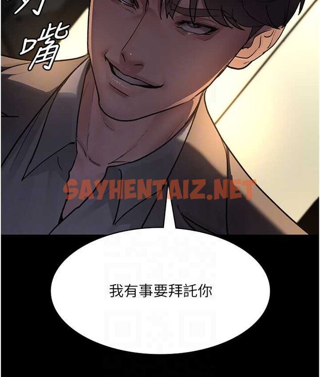 查看漫画夜間診療室 - 第51話-夾著肉棒出門散步 - sayhentaiz.net中的1654175图片