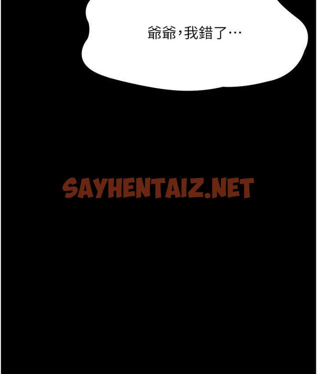 查看漫画夜間診療室 - 第51話-夾著肉棒出門散步 - sayhentaiz.net中的1654216图片