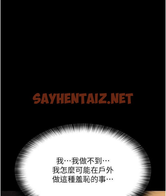 查看漫画夜間診療室 - 第51話-夾著肉棒出門散步 - sayhentaiz.net中的1654248图片