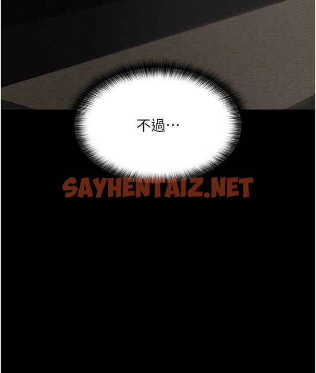 查看漫画夜間診療室 - 第51話-夾著肉棒出門散步 - sayhentaiz.net中的1654250图片